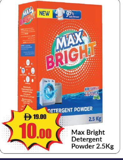 available at Al Aswaq Hypermarket in UAE - Ras al Khaimah