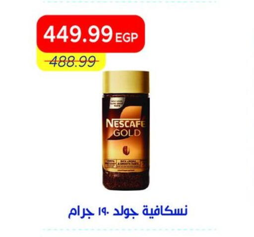 available at Metro Market  in Egypt - Cairo
