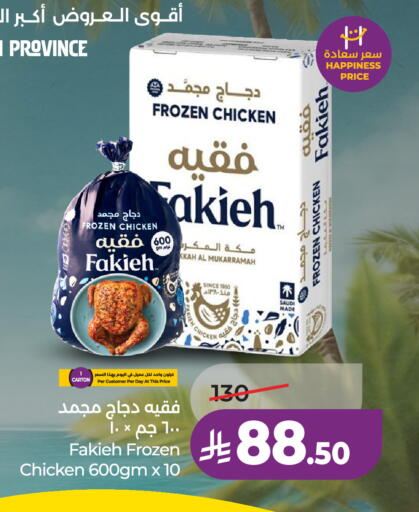 available at لولو هايبرماركت in مملكة العربية السعودية, السعودية, سعودية - تبوك