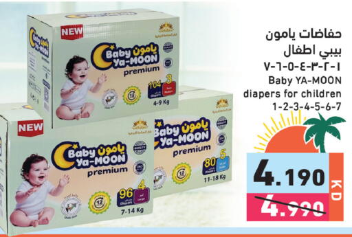 available at Ramez in Kuwait - Kuwait City