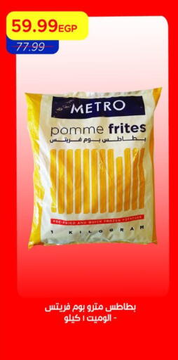 available at Metro Market  in Egypt - Cairo