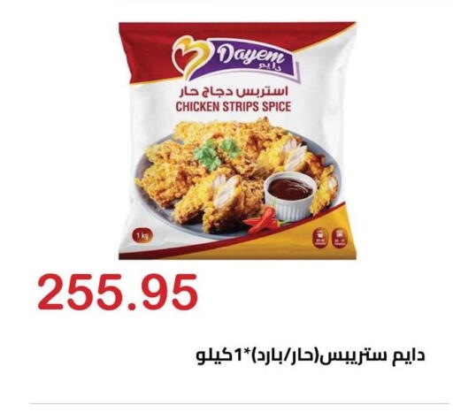 available at Hyper El Hawary in Egypt - Cairo