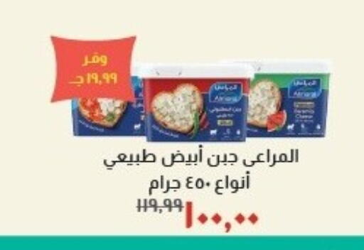 available at خير زمان in Egypt - القاهرة