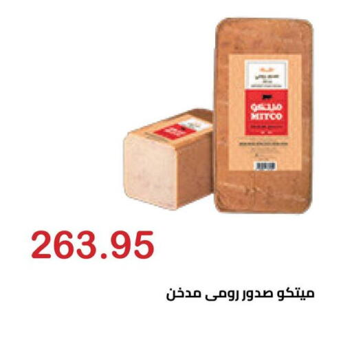 available at Hyper El Hawary in Egypt - Cairo