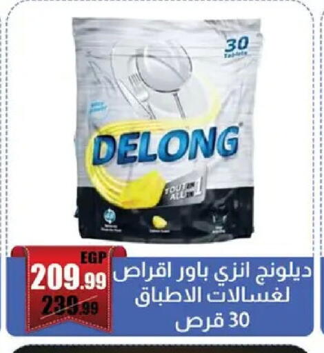 available at Abo Elsoud Hypermarket in Egypt - Cairo