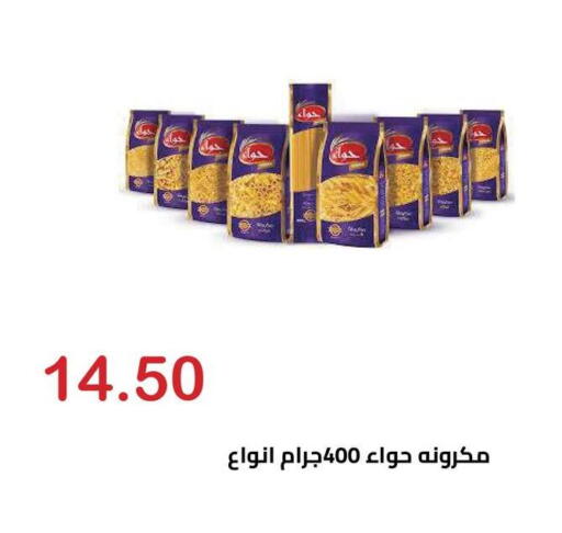 available at Hyper El Hawary in Egypt - Cairo