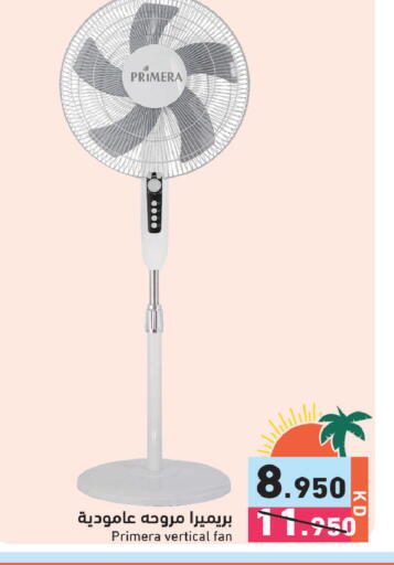 available at  رامز in الكويت - مدينة الكويت