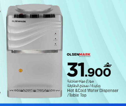 available at MARK & SAVE in Oman - Muscat