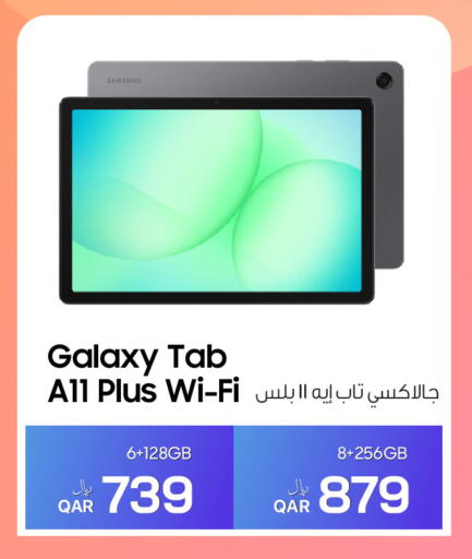 available at RP Tech in Qatar - Al Khor