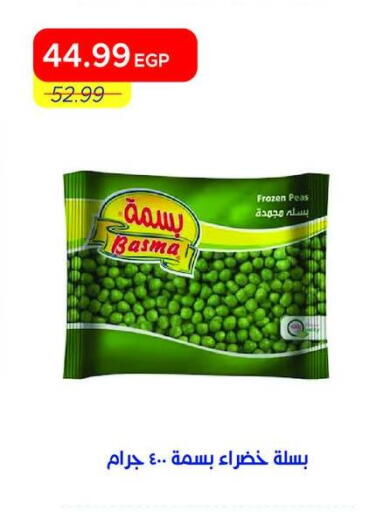 Peas available at Metro Market  in Egypt - Cairo