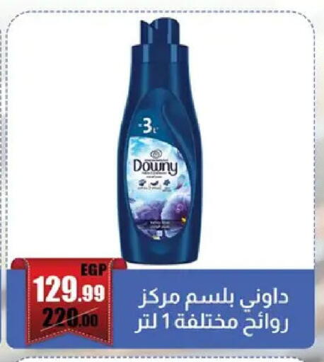 available at Abo Elsoud Hypermarket in Egypt - Cairo
