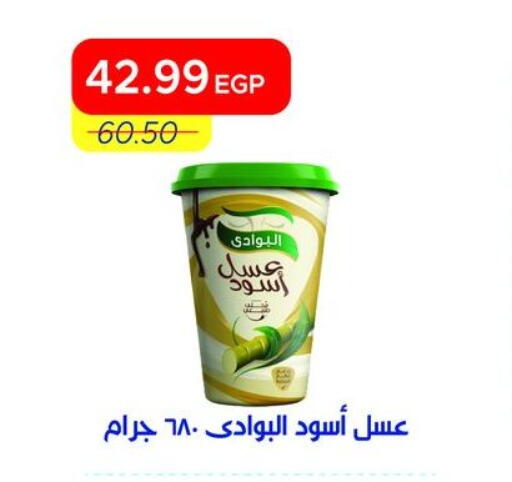 available at Metro Market  in Egypt - Cairo