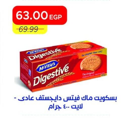 available at Metro Market  in Egypt - Cairo