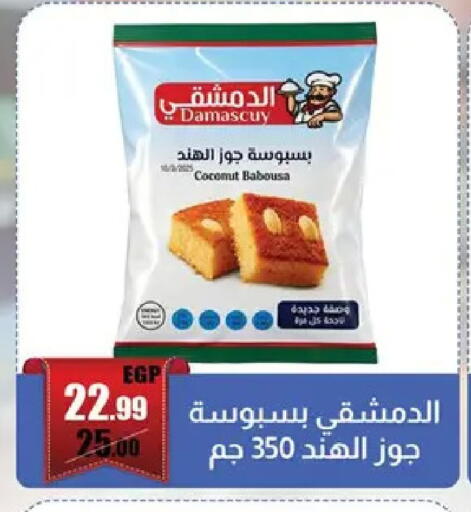 Coconut available at Abo Elsoud Hypermarket in Egypt - Cairo