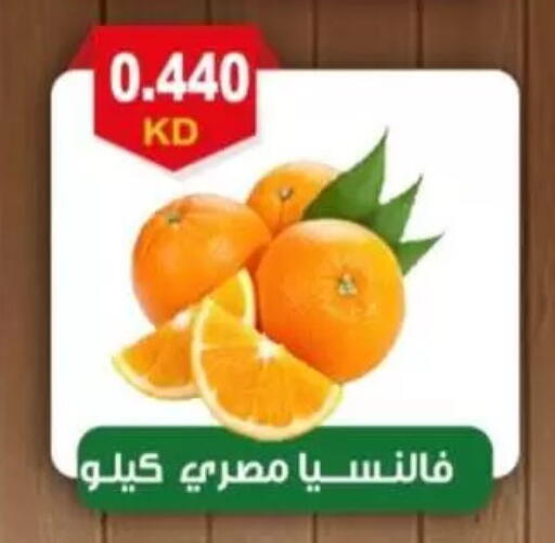 available at جمعية العقيلة التعاونية in الكويت - محافظة الأحمدي