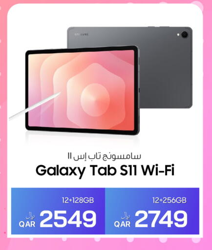 available at آر بـــي تـــك in قطر - الشمال