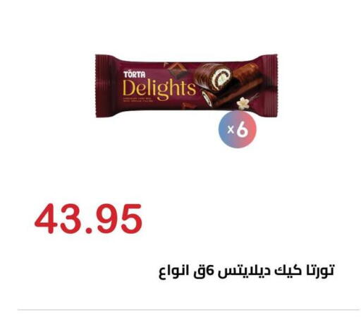 available at Hyper El Hawary in Egypt - Cairo
