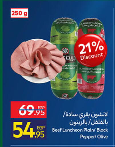 Pepper available at كارفور in Egypt - القاهرة