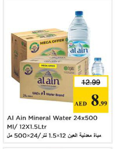 available at Nesto Hypermarket in UAE - Dubai