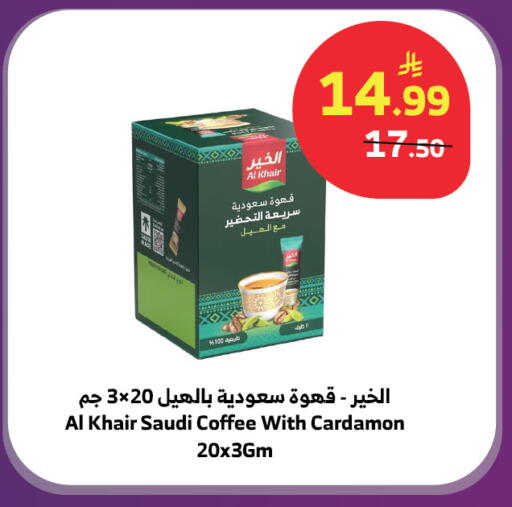 available at Al Raya in KSA, Saudi Arabia, Saudi - Jeddah