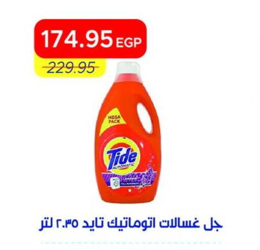 available at Metro Market  in Egypt - Cairo