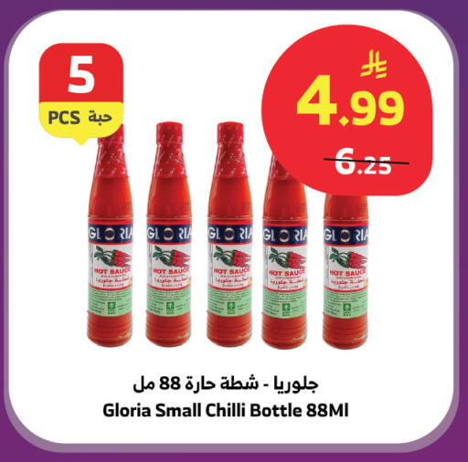 Chilli available at Al Raya in KSA, Saudi Arabia, Saudi - Jeddah