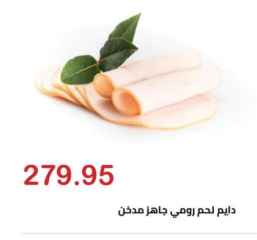 available at Hyper El Hawary in Egypt - Cairo