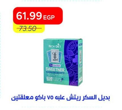 available at Metro Market  in Egypt - Cairo