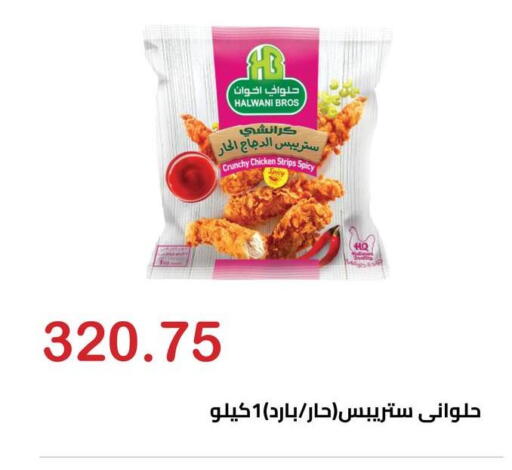 available at Hyper El Hawary in Egypt - Cairo