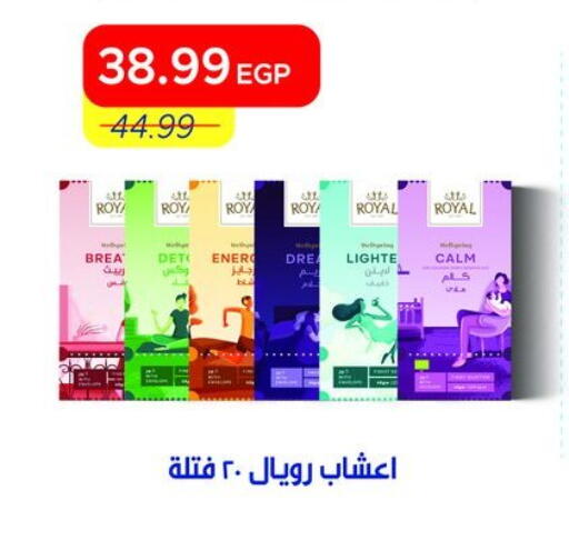 available at Metro Market  in Egypt - Cairo