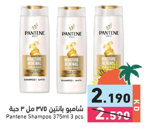 available at  رامز in الكويت - مدينة الكويت