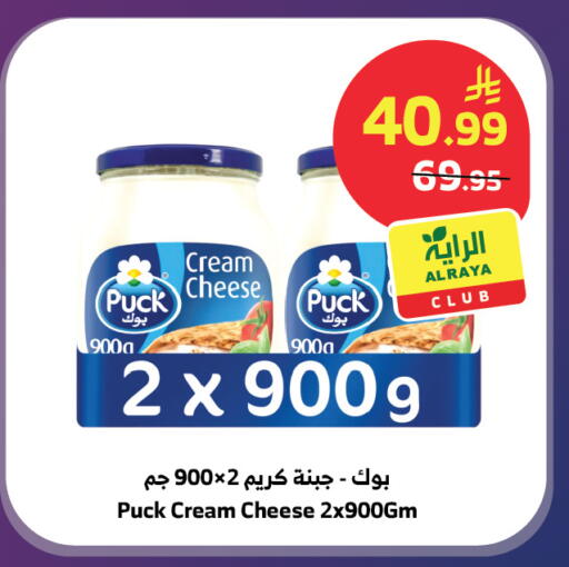 available at Al Raya in KSA, Saudi Arabia, Saudi - Jeddah