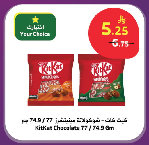 available at Al Raya in KSA, Saudi Arabia, Saudi - Abha