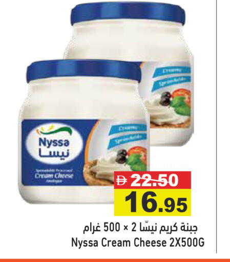 available at Aswaq Ramez in UAE - Abu Dhabi