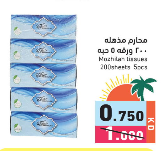 available at Ramez in Kuwait - Kuwait City
