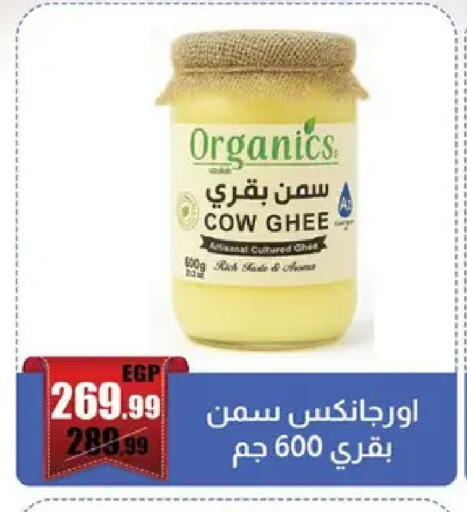 available at Abo Elsoud Hypermarket in Egypt - Cairo
