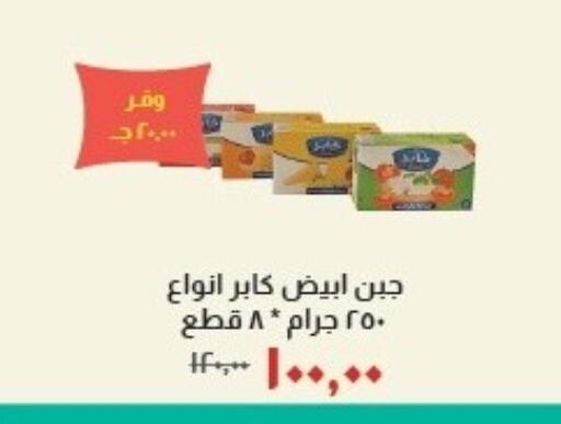 available at خير زمان in Egypt - القاهرة