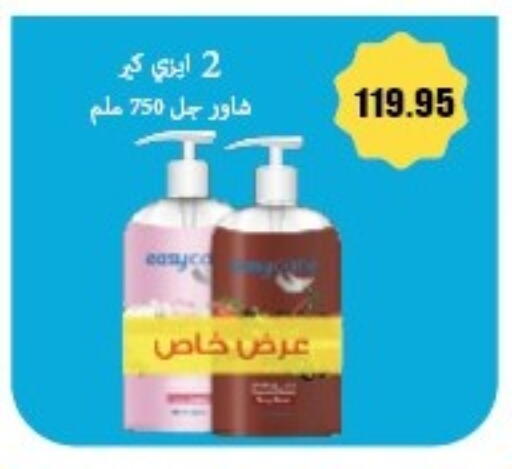 available at Hyper El Hawary in Egypt - Cairo