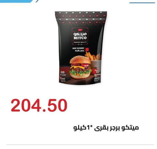 available at Hyper El Hawary in Egypt - Cairo