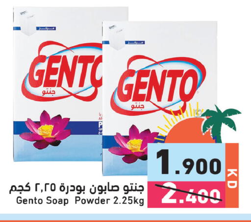 available at Ramez in Kuwait - Kuwait City