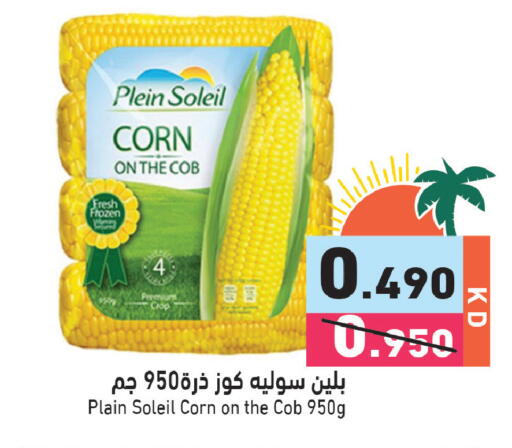 available at  رامز in الكويت - مدينة الكويت