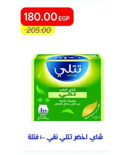 available at Metro Market  in Egypt - Cairo