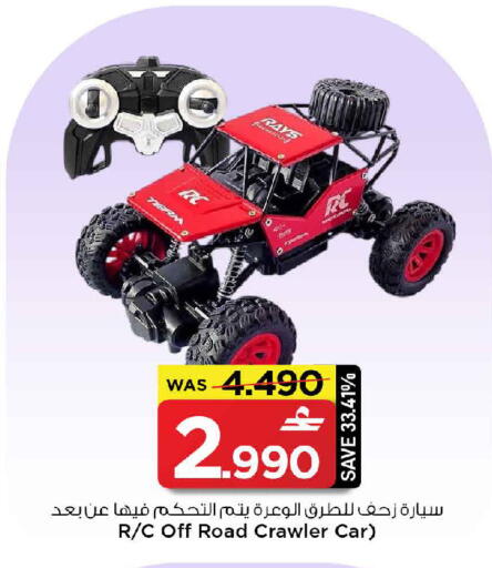 available at MARK & SAVE in Oman - Muscat