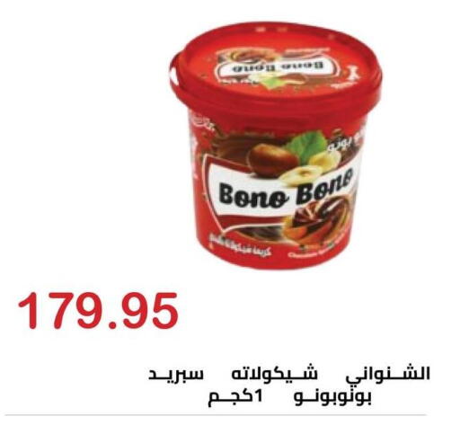 available at Hyper El Hawary in Egypt - Cairo