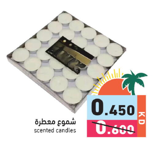 available at  رامز in الكويت - مدينة الكويت