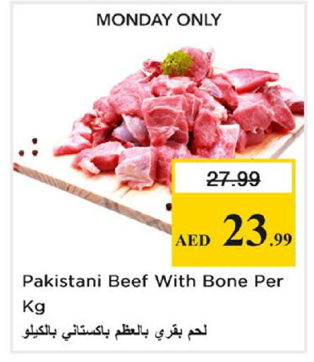 available at نستو هايبرماركت in الإمارات العربية المتحدة , الامارات - دبي