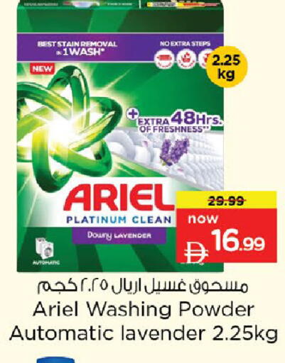 available at نستو هايبرماركت in الإمارات العربية المتحدة , الامارات - دبي