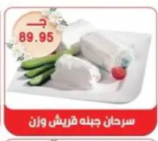 available at Sarhan Market in Egypt - Cairo