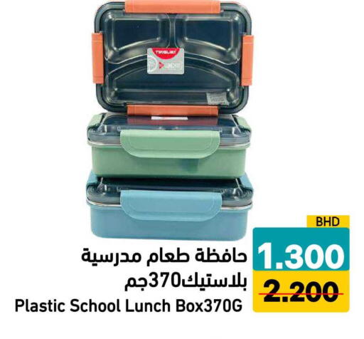available at Ramez in Bahrain