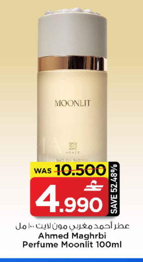 available at MARK & SAVE in Oman - Muscat